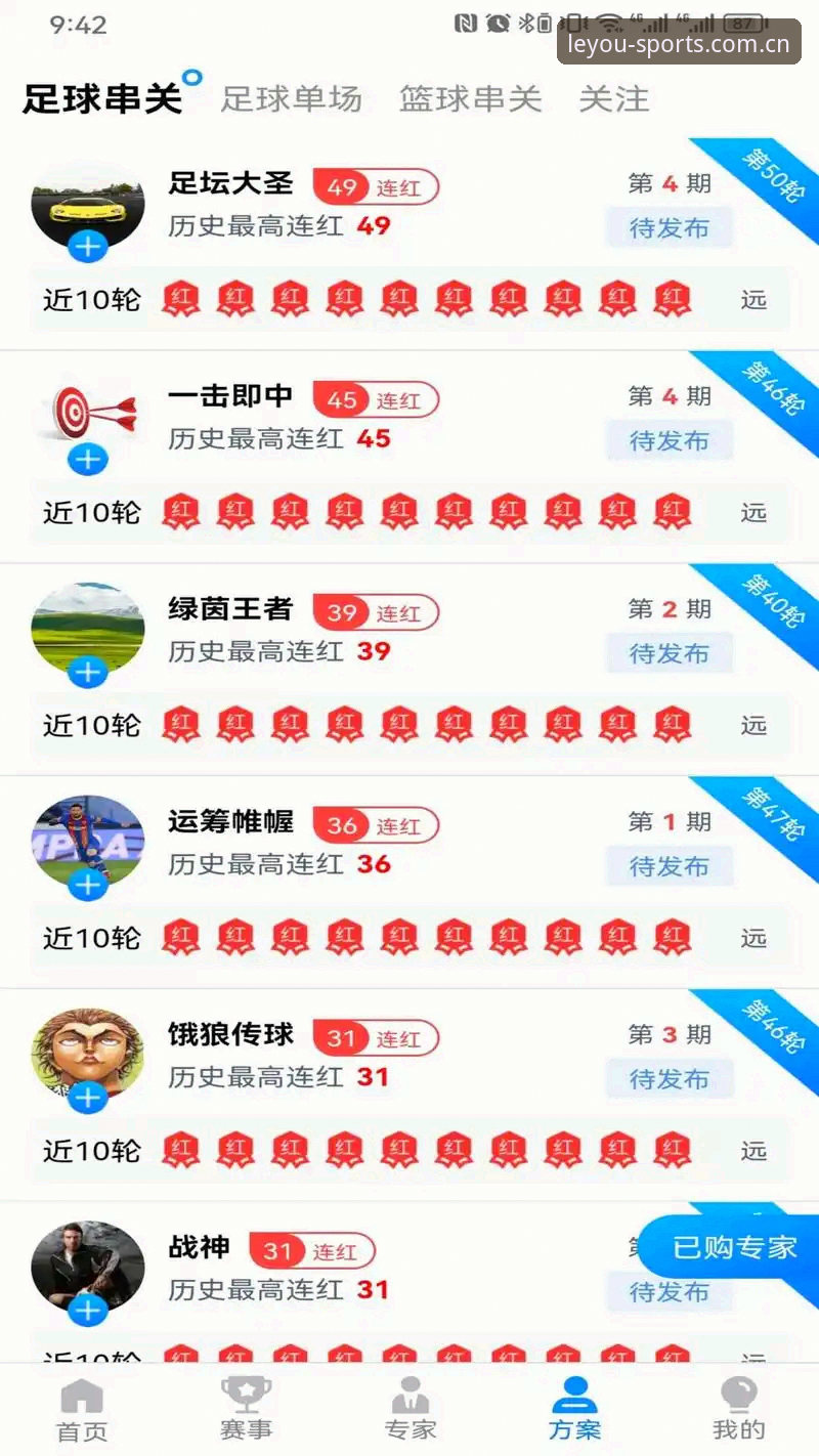 乐游体育手机版下载最新动态：v3.1.2版本实测与安全评测全解析