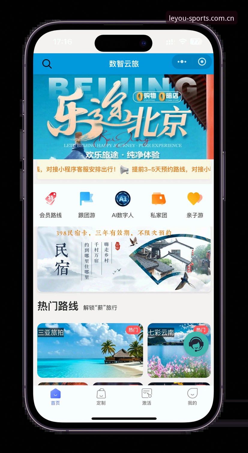 乐游体育平台服务3大革新体验：从注册到App下载的沉浸式玩法指南