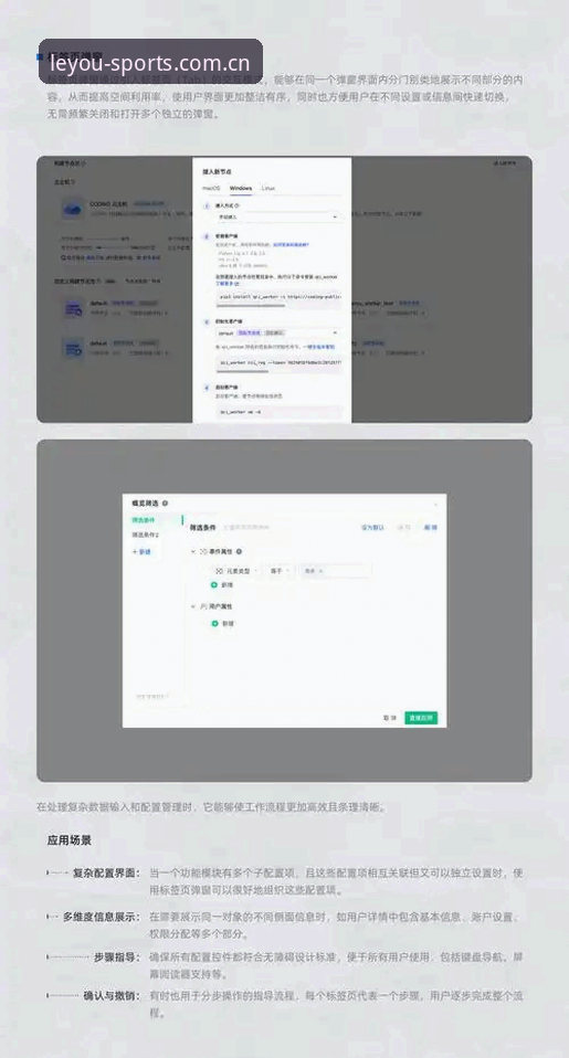 乐游体育平台下载安装完整指南:从注册到实战的每一个关键步骤