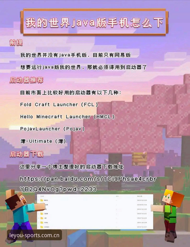 乐游体育平台最新官网登录指南：从注册到下载的完整使用教程