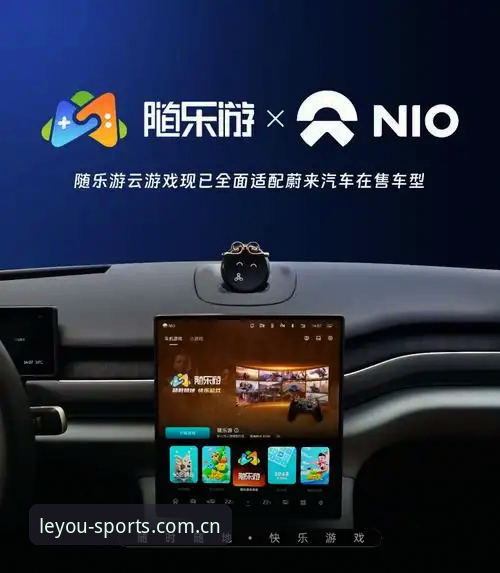 乐游体育平台深度评测：值得信赖吗？从安全性到用户体验全面分析