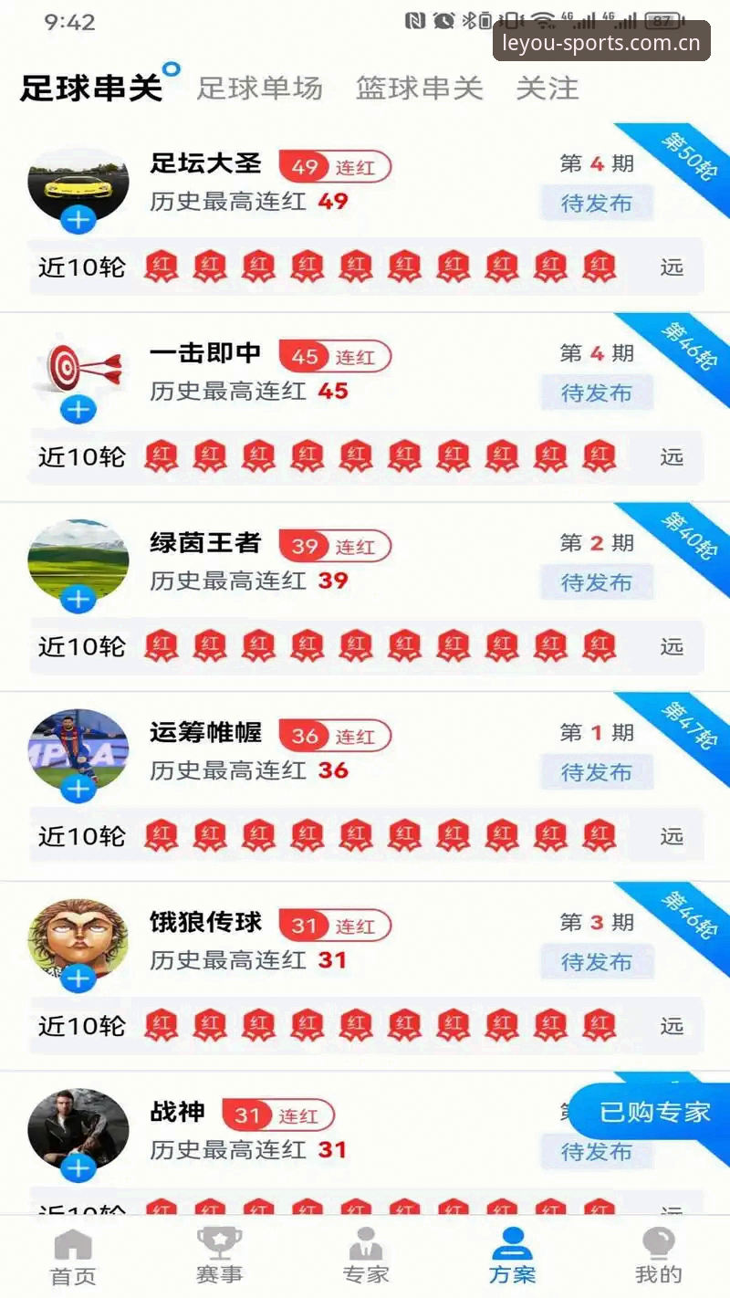 乐游体育新用户使用指南：官网注册 vs App下载，哪个更适合你？