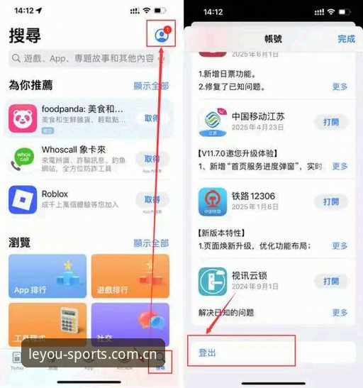 乐游体育iOS版手机版最新动态:v3.1.0版本功能解析与安全评估报告